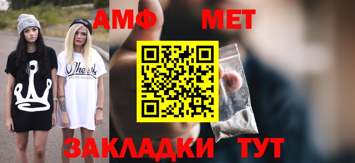 Кинешма  АМФЕТАМИН  Вход с VPN  Амфетамин VHQ 