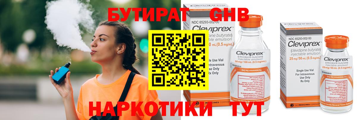 Бутират вода Кинешма