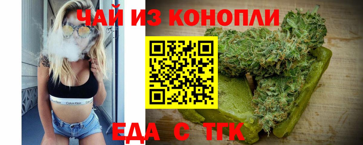 Кинешма  Cannafood конопля  Вход с VPN 