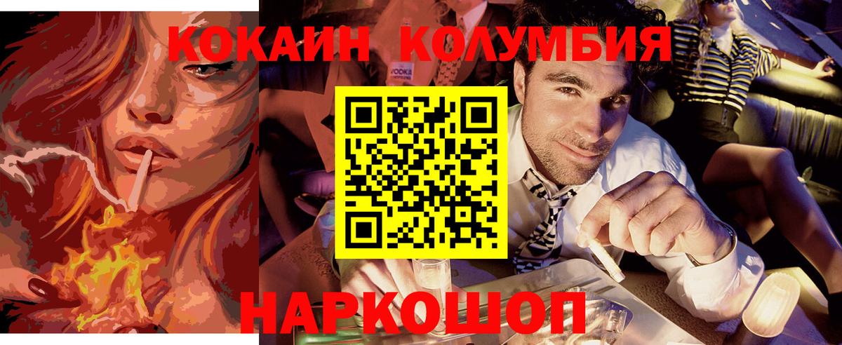 Cocaine  Cocaine VHQ  Вход с VPN  Кинешма  КОКАИН Эквадор 