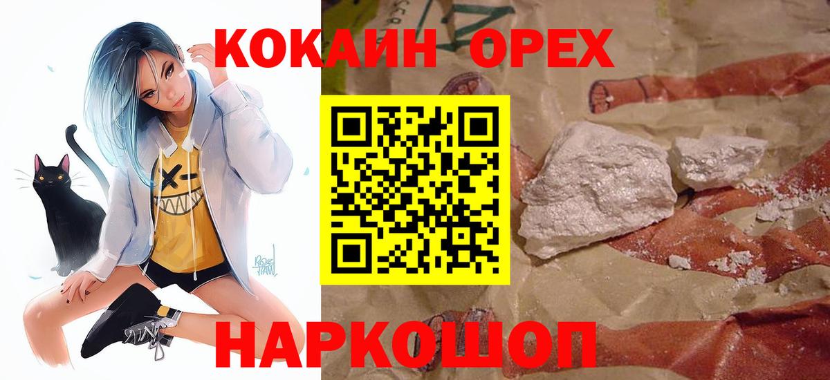КОКАИН Columbia Кинешма