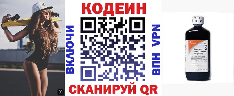 Codein Purple Drank  наркотики  Кинешма 