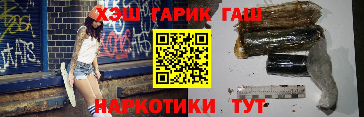 ГАШ индика сатива Кинешма
