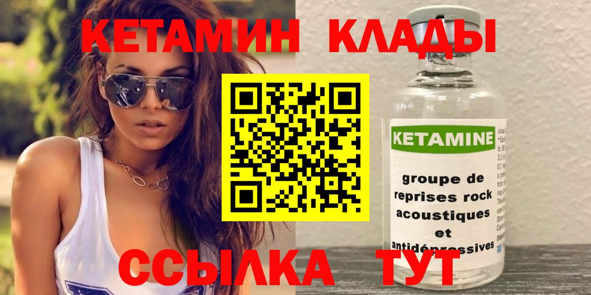 КЕТАМИН VHQ  Кетамин VHQ  Вход с VPN  Кинешма 