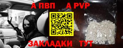 Альфа ПВП Моздок