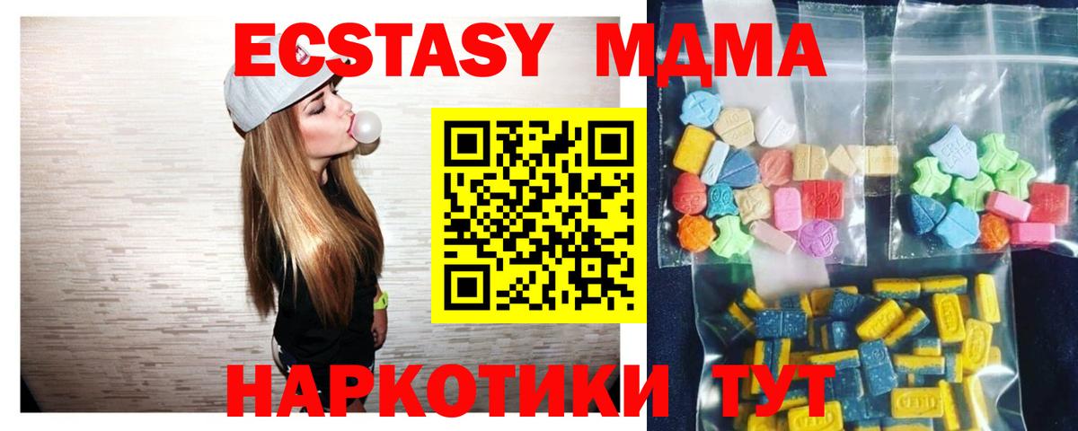 МДМА crystal Кинешма