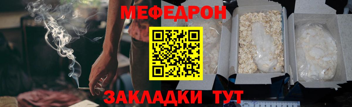 Кинешма  МЕФ 4 MMC  МЯУ-МЯУ  Вход с VPN  МЕФ 