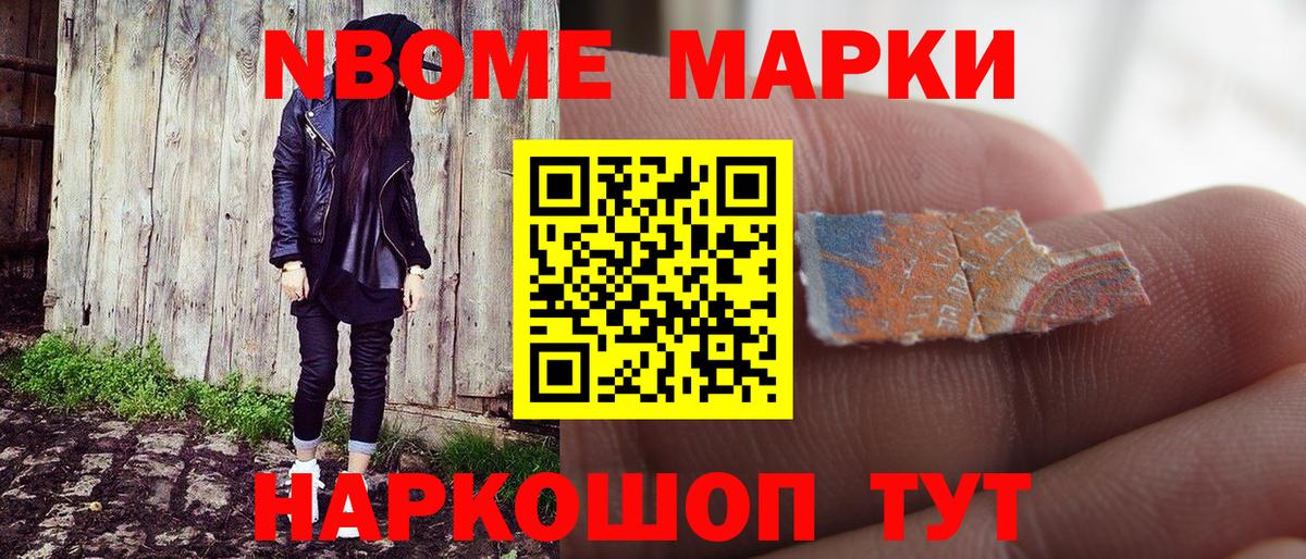 как найти закладки  Вход с VPN  Кинешма  Марки 25I-NBOMe 1,8мг 