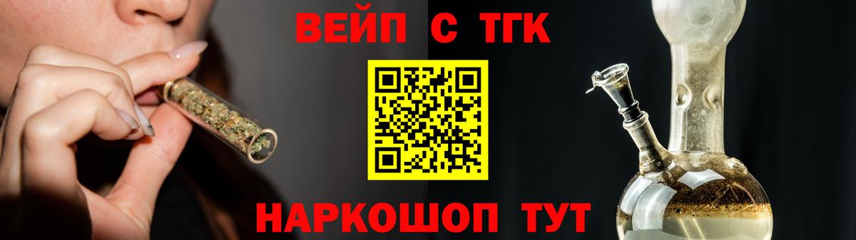 Кинешма  ТГК Wax  Дистиллят ТГК вейп  Вход с VPN 