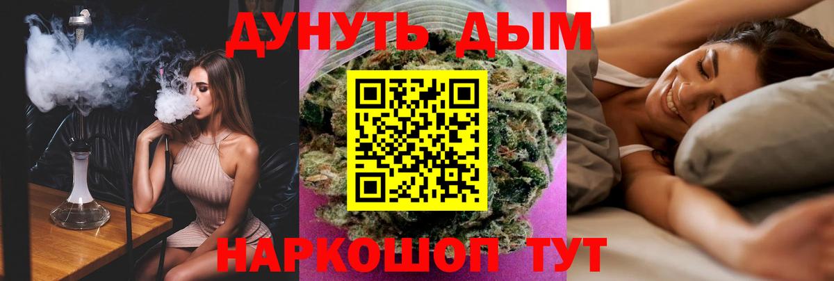 МАРИХУАНА OG Kush Кинешма